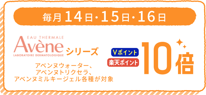 aveneシリーズ