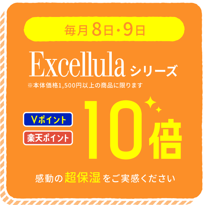 excellalaシリーズ