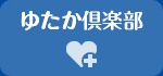 美容・健康情報